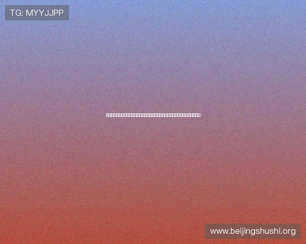 澳门利澳国际版玩家常见问题解答与客服支持指南，快速解决游戏中遇到的各种问题