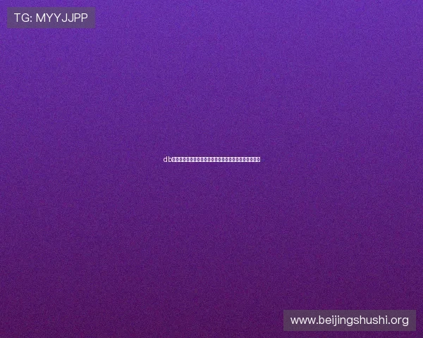 db娱乐：为你揭秘娱乐圈鲜为人知的趣事与明星私生活揭秘